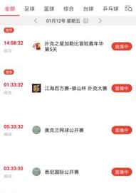 手机怎么才能看广东体育频道？ 中国体育文章app下载