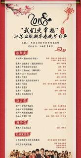 江苏卫视调解家庭矛盾的节目？ 江苏卫视节目表回看
