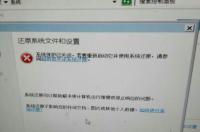win7强制恢复出厂设置和一键还原？ win7强制还原系统