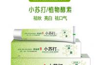 小芈牙膏好用吗？ 小苏打牙膏可以美白牙齿吗