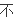 t01ab3833fc3b18ecf6.png