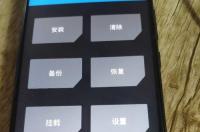 华为mate20刷机解锁教程？ 手机店刷机解锁工具