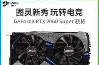 影驰官网怎么查sn码？ 影驰显卡官网查询