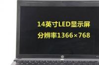 14寸笔记本电脑外形尺寸是多少？ 电脑尺寸对照表