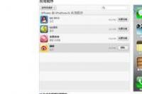 iphone4怎么安装旧版qq？ 苹果4sqq下载旧版