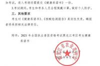 2023年畜牧兽医资格证考试时间？ 全国执业兽医官网入口