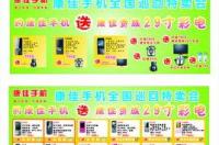 张曼玉都给那些品牌拍过广告啊？能详细一些么？谢谢 康佳手机广告
