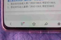 北京欢乐谷门票是一票通吗？ 欢乐谷门票多少钱