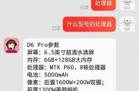 联发科mt6763t处理器怎么样？ mt6763