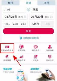 北京飞海口机票怎么买最便宜？ 特价机票一折网