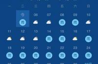 重庆8月天气预报40天准确？ 40天天气预报查询