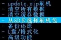 联想手机刷机教程图解？ 联想手机官网刷机包