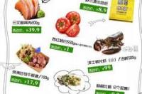 三文鱼皮能给宝宝吃吗？ 奇努克鲑