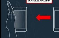 手机微博如何截屏？ 三星note3怎么截图