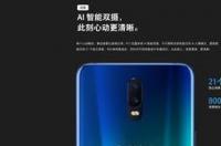 Oppor17实体店价格？ oppor17价格多少钱