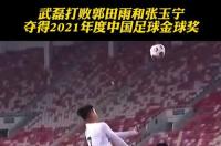 2021年足球金球奖颁布时间？ 2021年足球金球奖