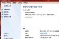 旗舰版与原版是什么意思？ windows7旗舰版官方原版