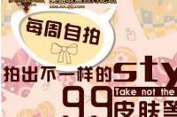 《LOL》美女自拍第十期活动介绍 美女自拍
