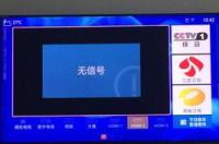 夏普怎么设置默认有线电视？ 夏普电视设置