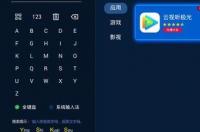 乐视电视机怎么下载软件？ 电视上怎么安装乐视app