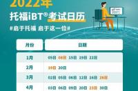 雅思每年几月份报名时间？ 雅思报名时间和考试时间