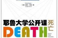 解构主义有哪些流派？ 耶鲁大学公开课政治哲学