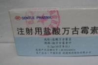 万古霉素是目前最强的抗生素？？ 万古霉素是顶级抗生素吗