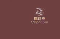 a型血摩羯座女人深度解析？ 解析摩羯女的真实性格