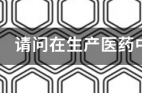 世界四大化工巨头？ 医药化工企业
