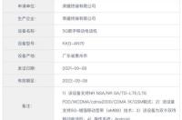 2021国庆发的新手机？ 荣耀x20max发布会