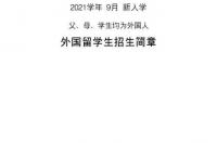 TL什么大学？ 汉城大学招生简章
