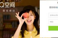 电脑上怎么登入网页版QQ qq网页版页面在线登录