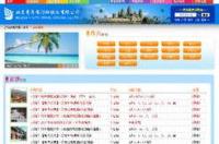 南京康辉旅行社官网!? 旅行社官网