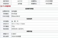 华为freebuds2和freebuds2pro区别？ 乐2pro多少钱
