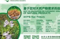 配料表里咖啡豆提取物是什么？ 绿原酸提取工艺