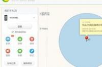 360手机防盗手机定位怎么用 360手机防盗定位官网