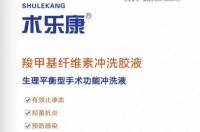 羧甲基纤维素 羧甲基纤维素冲洗胶液