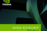 永劫无间显卡驱动怎么安装？ 显卡驱动安装教程