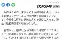亚洲前三十大学？ 大阪大学难考吗