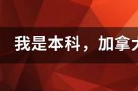 日本圣玛丽安娜医科大学怎么样？ 明尼苏达圣玛丽大学专业