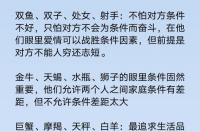十二星座的对应日期？ 十二星座时间安排