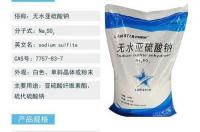 焦亚硫酸钠的保质期？ 偏重亚硫酸钠和焦亚硫酸钠