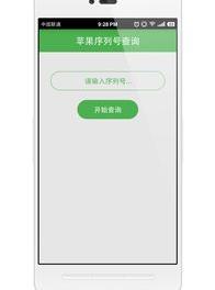 苹果序类号查询官网？ 苹果序列号免费查询入口