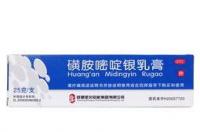磺胺嘧啶银乳膏功效怎样？ 磺胺嘧啶银乳膏的功效