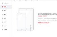 爱思为什么能随便安装app？ 快用苹果助手ios版下载