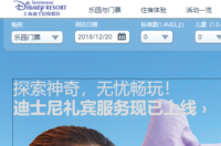 上海迪士尼购票标准？ 上海迪士尼乐园门票