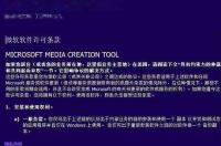 win10安装教程 官方原版win10安装教程