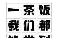 方正字体发明者？ 方正字体