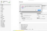 苹果系统安装ios10.3.2时出错如何解决？ ios10固件下载