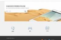 华为官方网站首页入口？ 华为手机官网网站